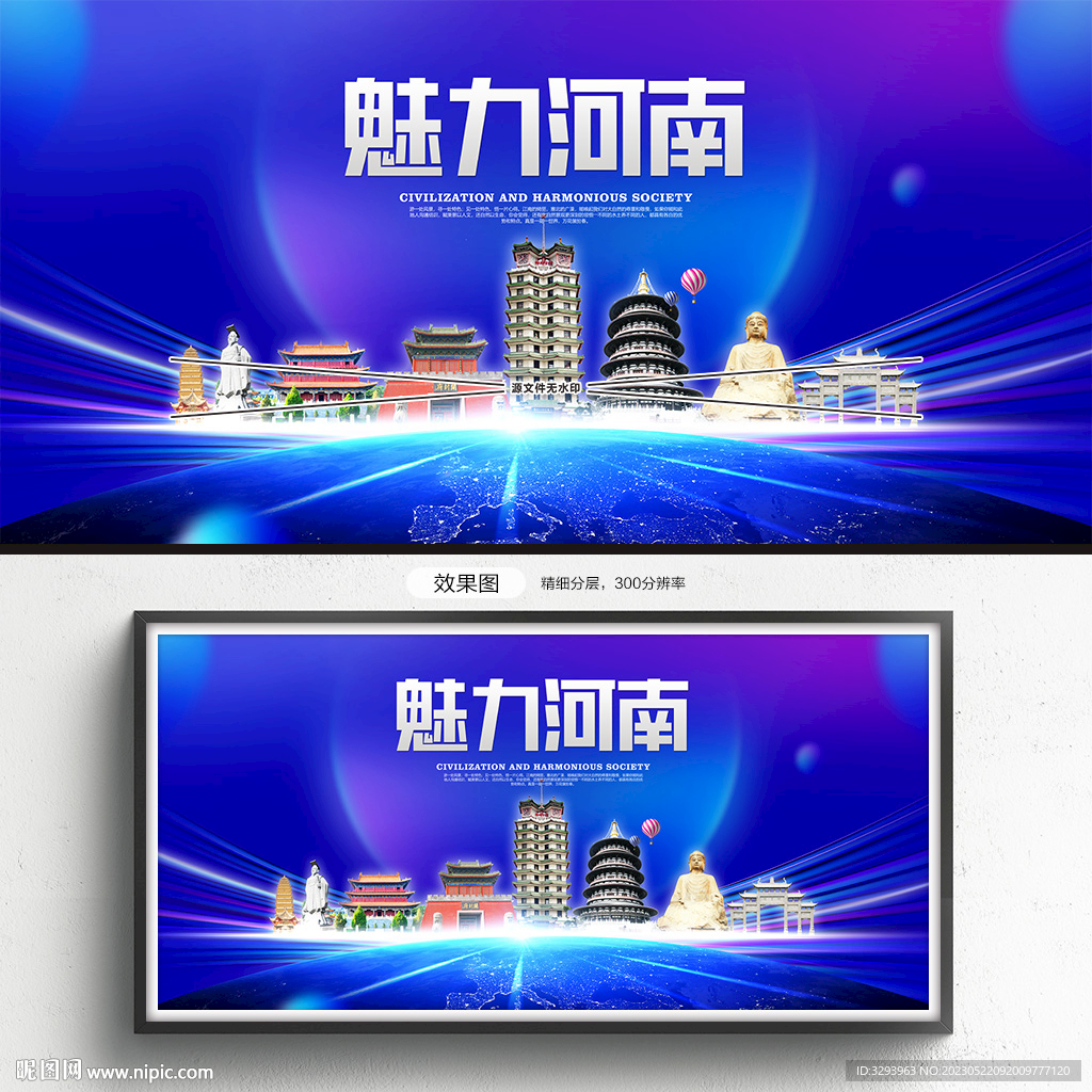 河南