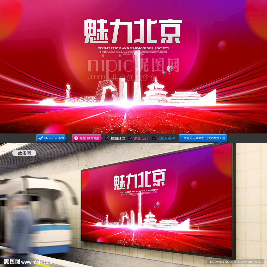 北京