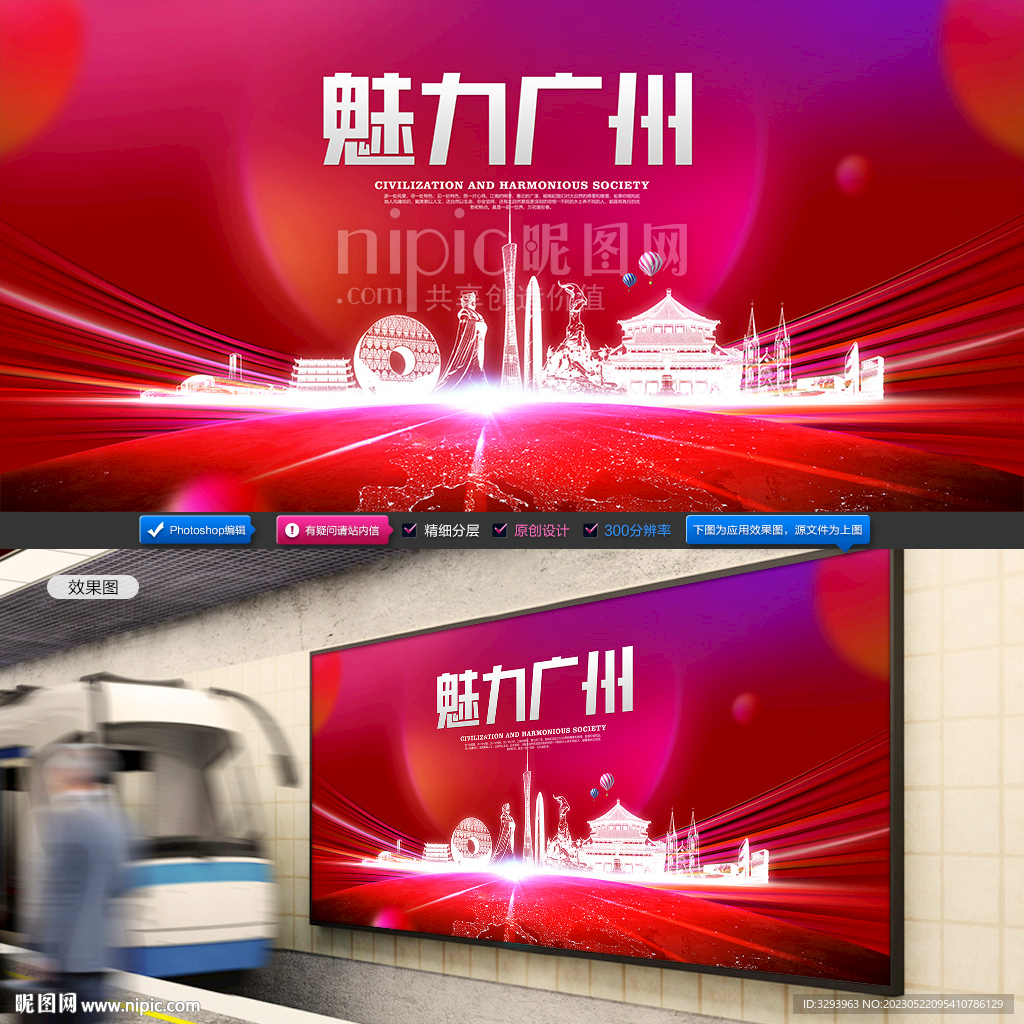 广州