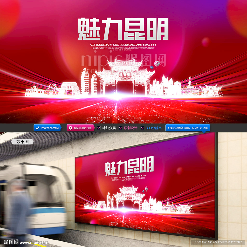 昆明