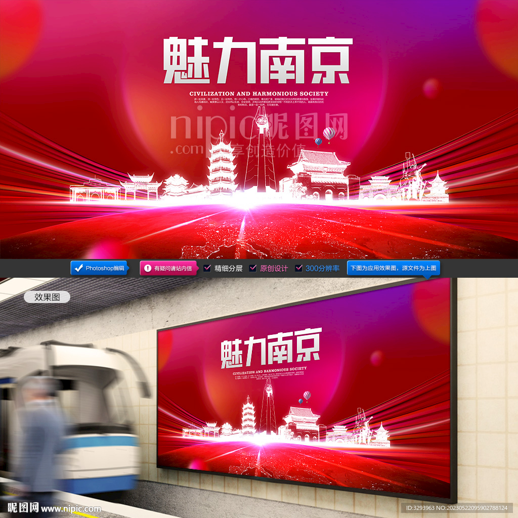 南京