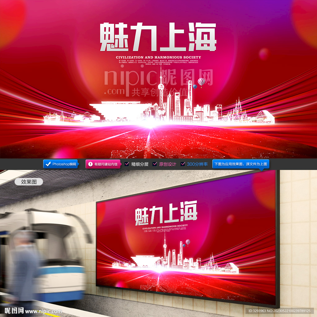 上海
