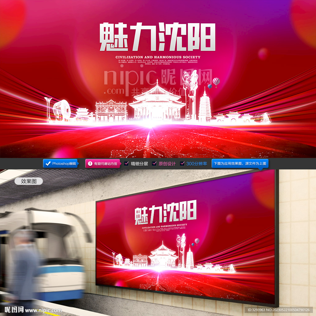 沈阳