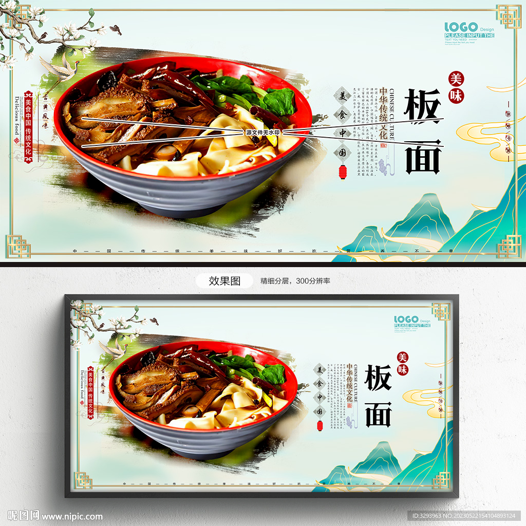 板面