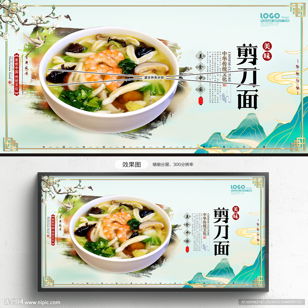 剪刀面