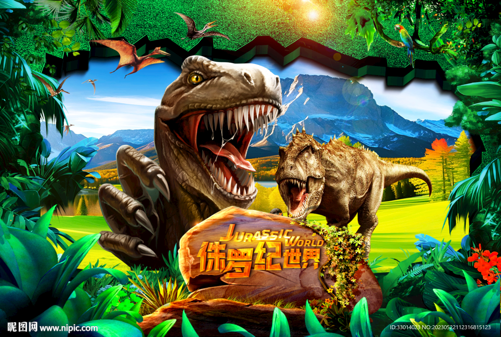 恐龙