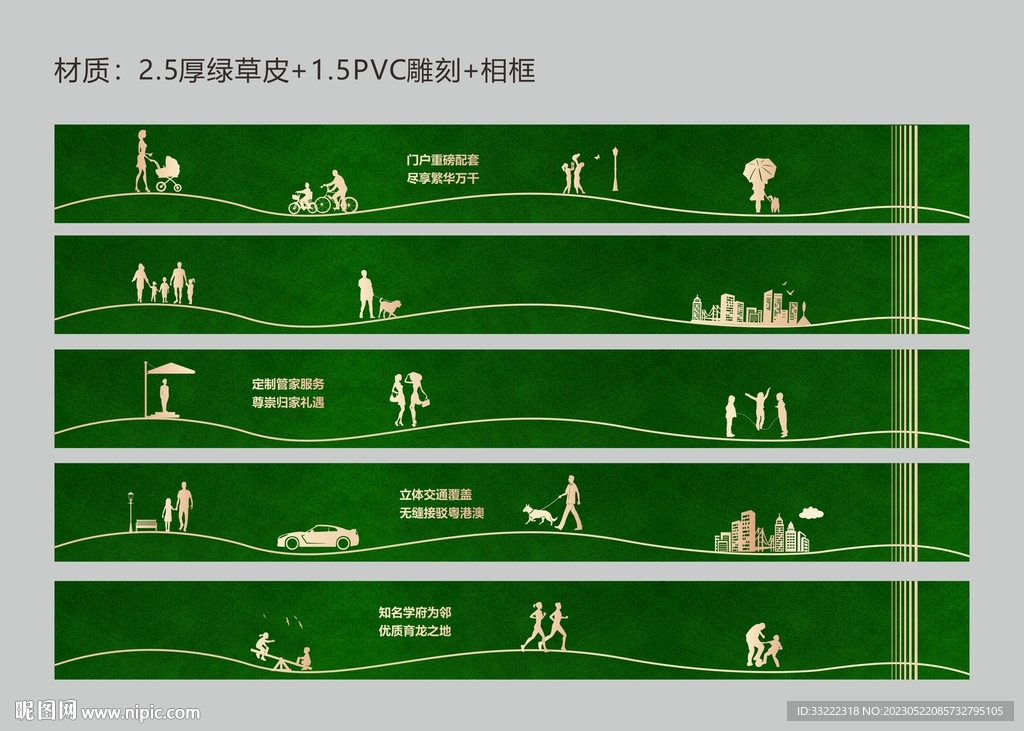 绿植围挡