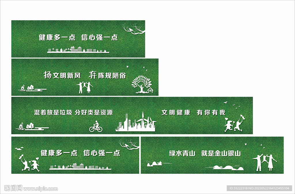公益围挡