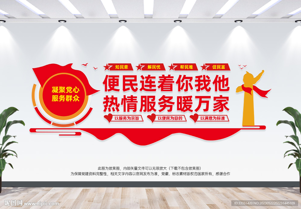 便民服务中心