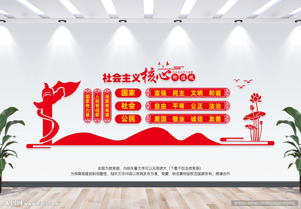 价值观