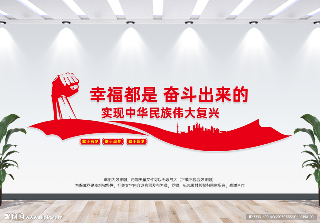 幸福是奋斗出来的