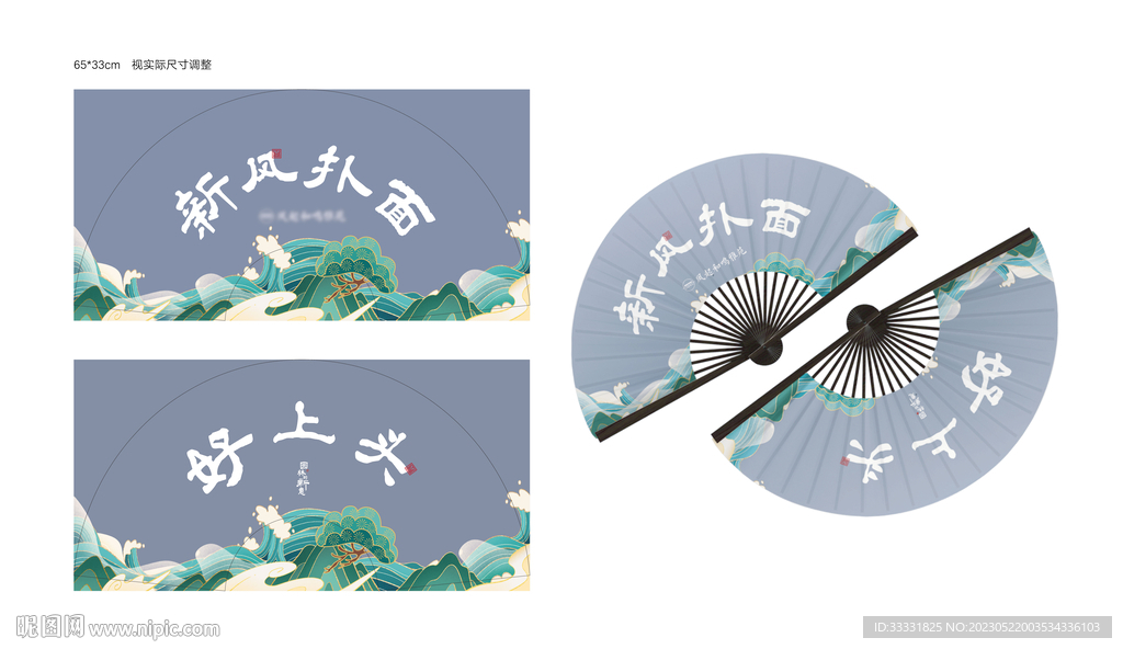 中式扇子