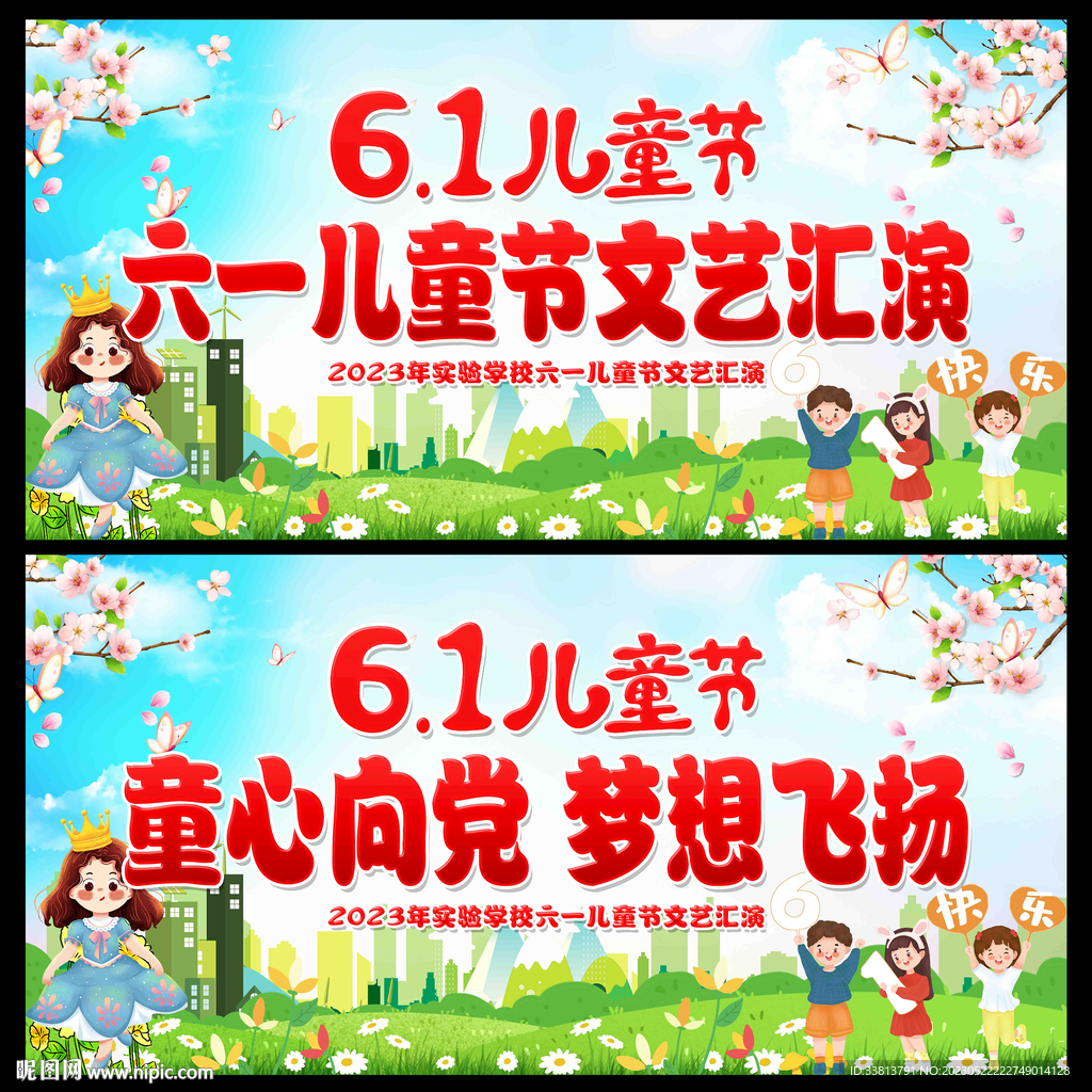 六一