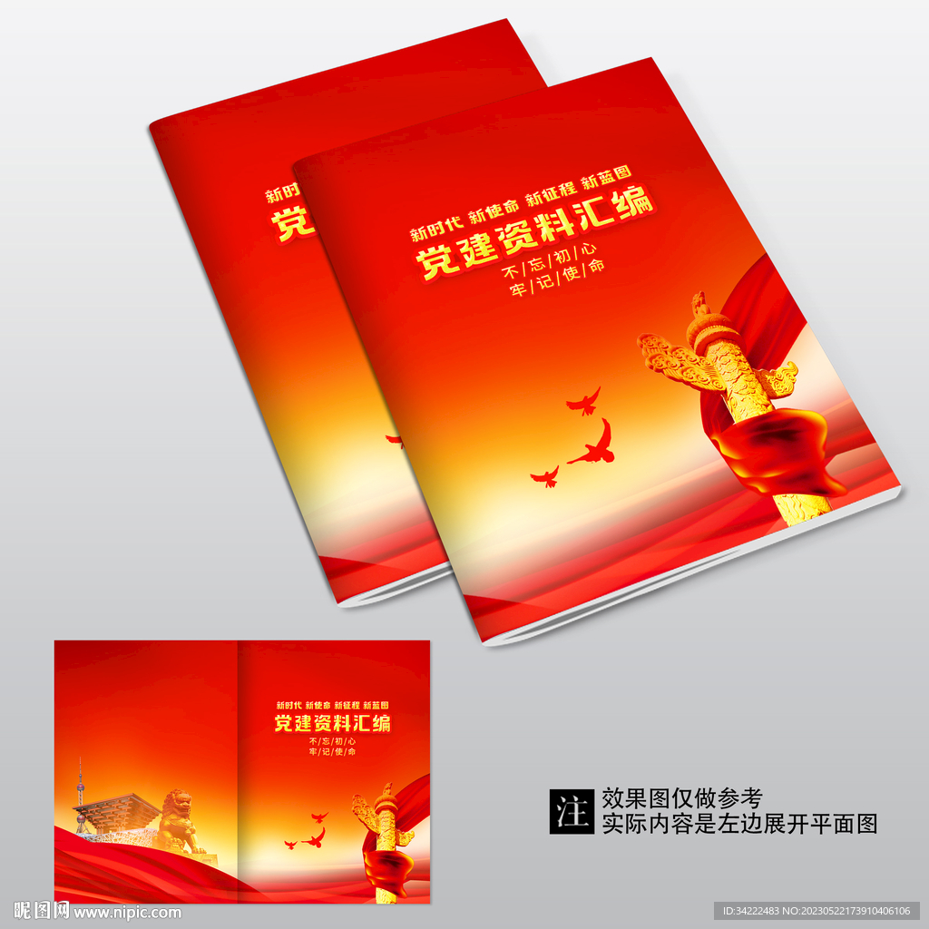 政府封面