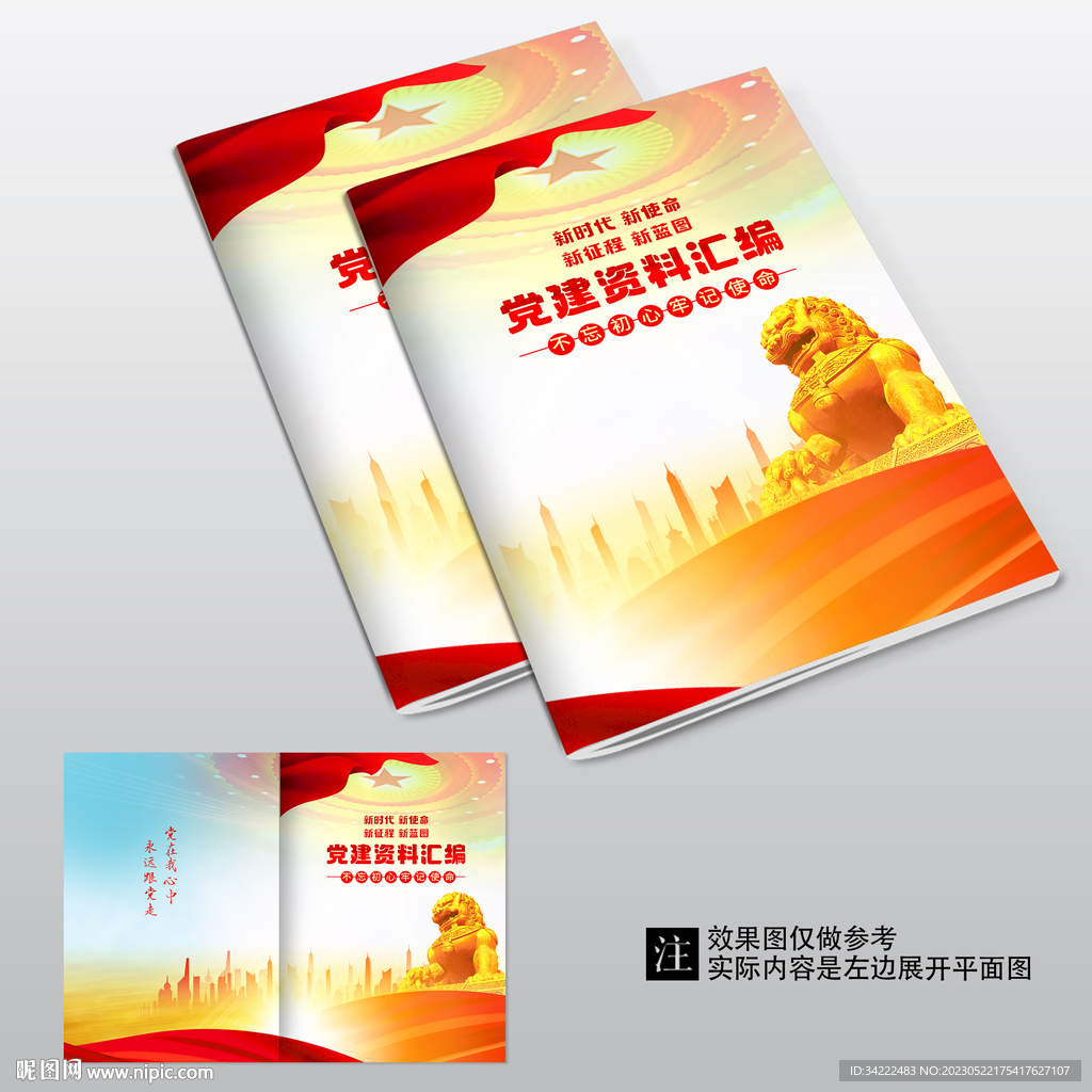 政府封面