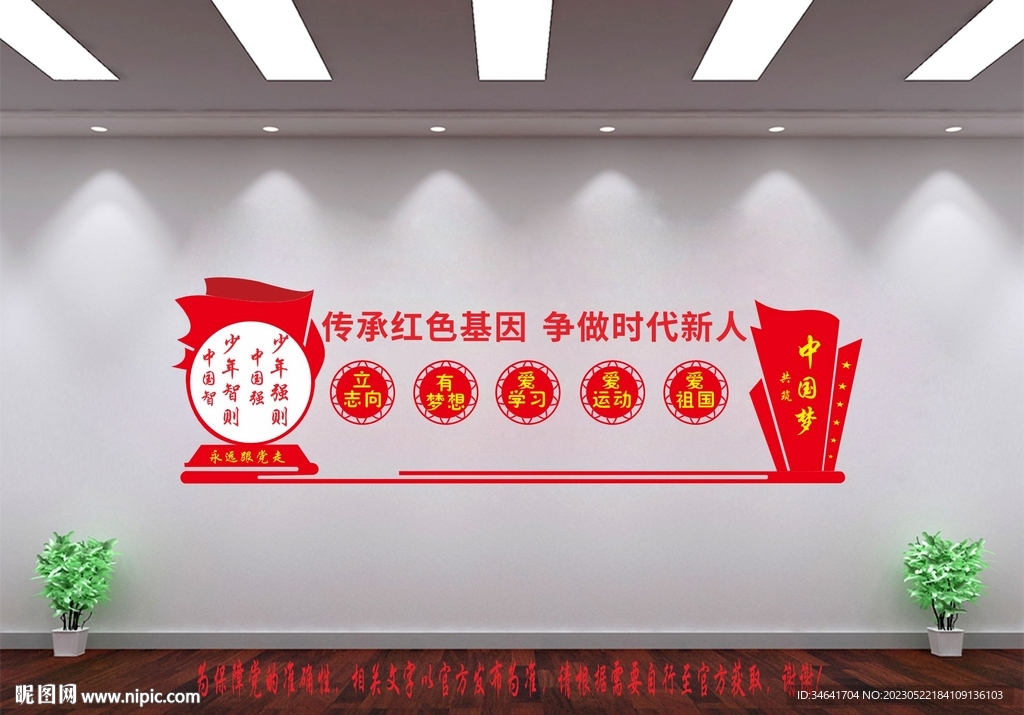 传承红色基因