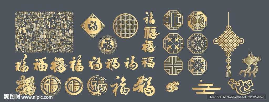 福字与中国结纹理