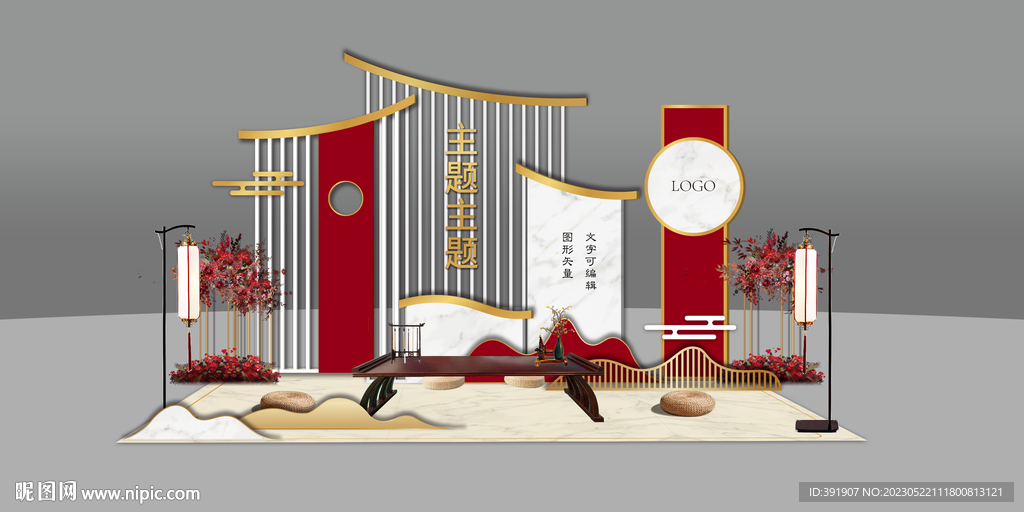 中国风合影美陈
