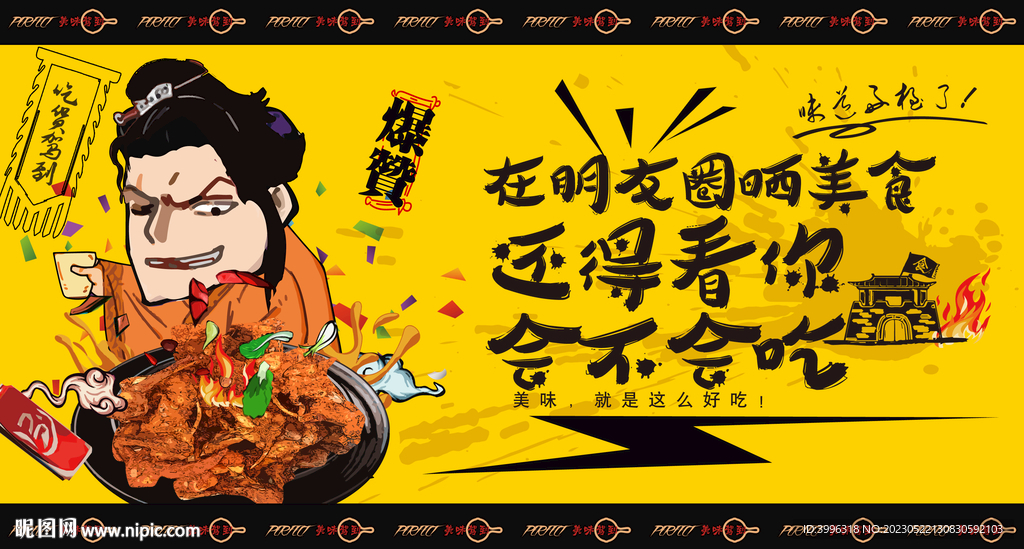 鸡锁骨