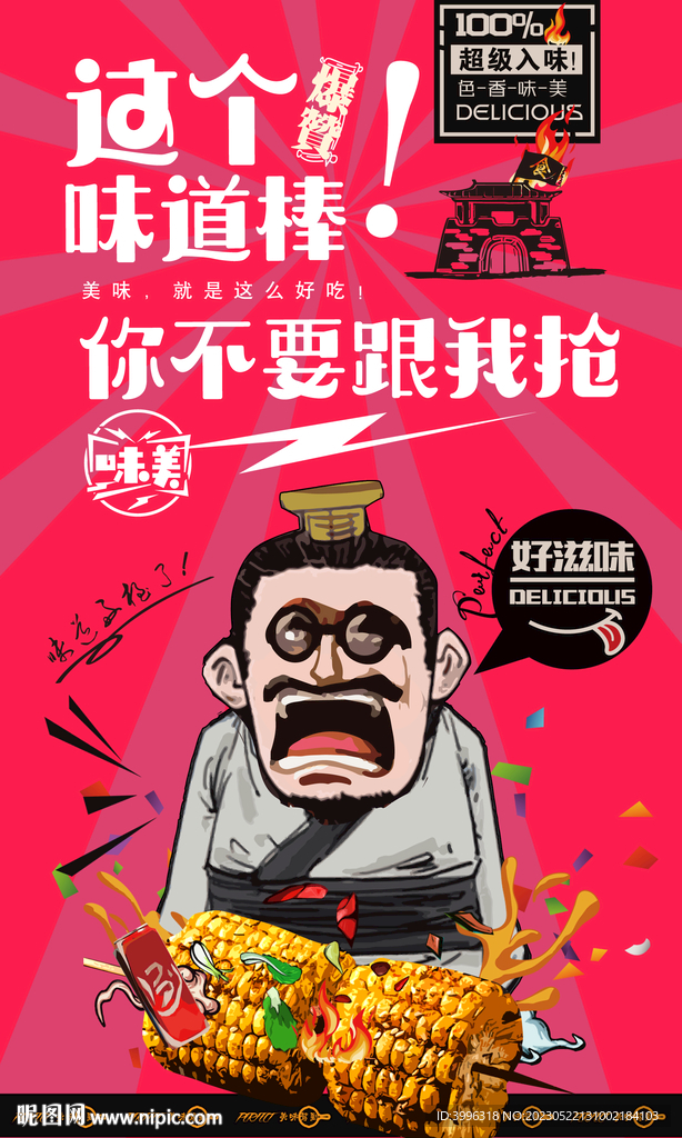 甜玉米