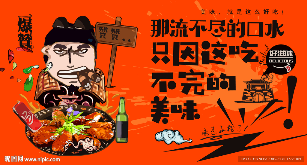可乐鸡翅