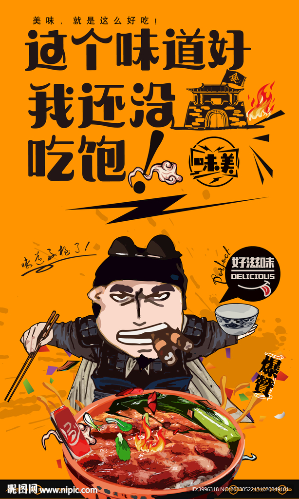 腊肠饭