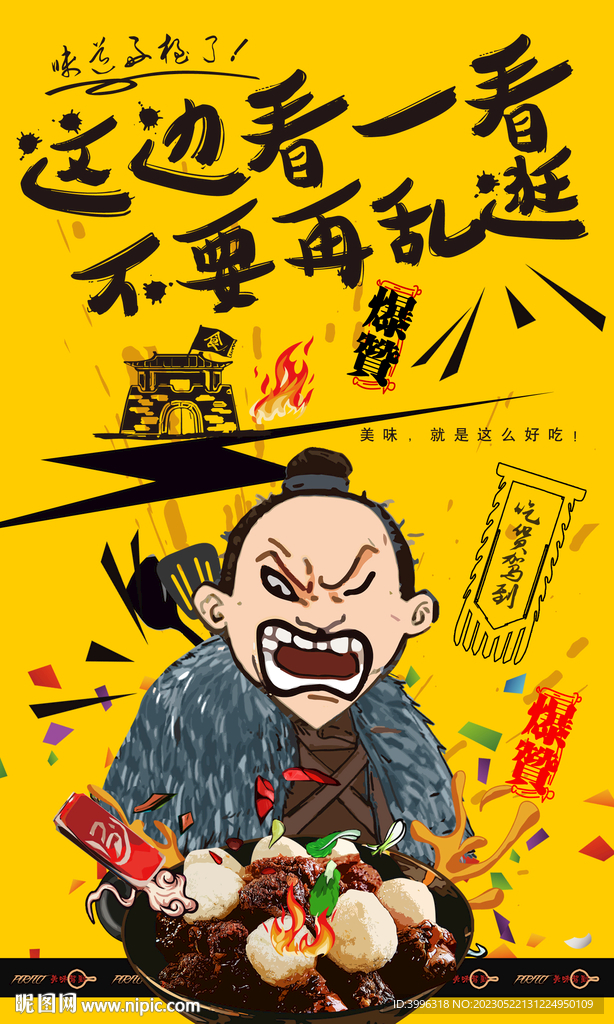 糯米团