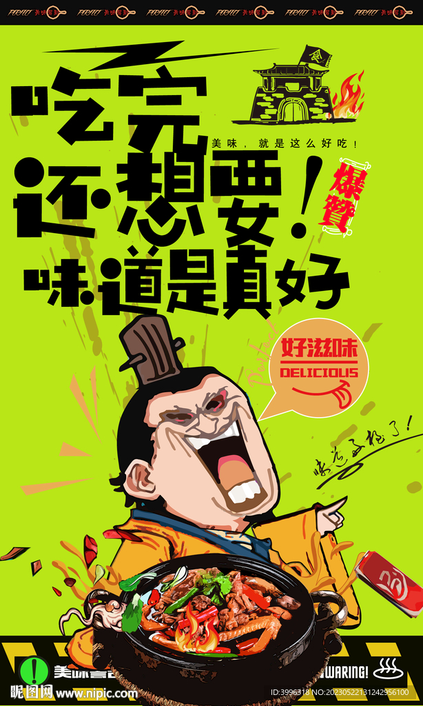 辣炒香鸭