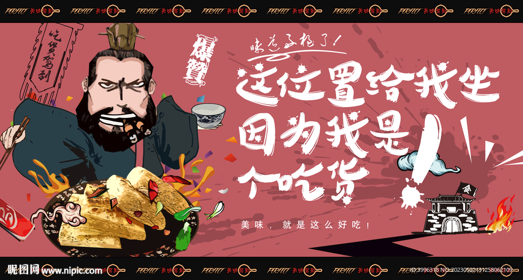 千层饼
