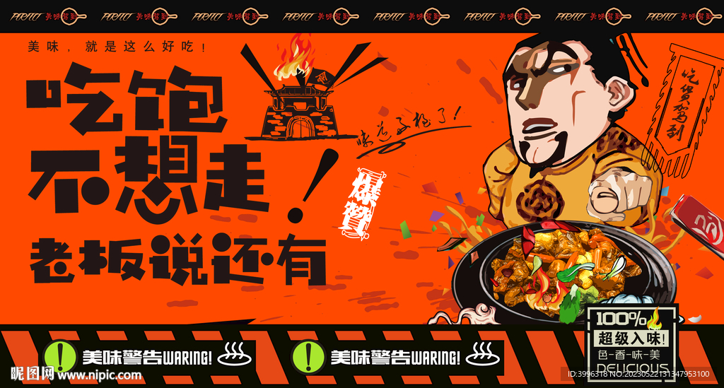 三杯鸡
