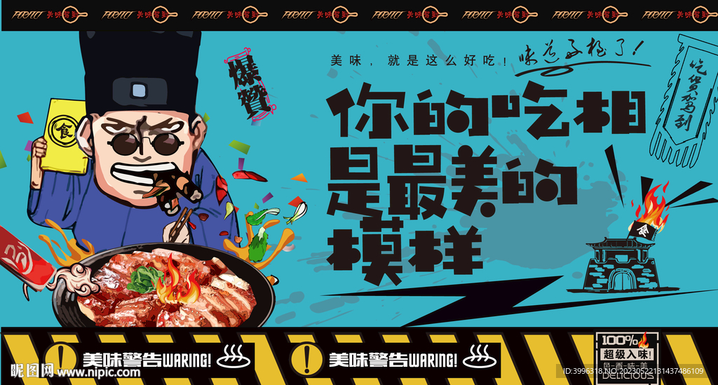 烧鸭