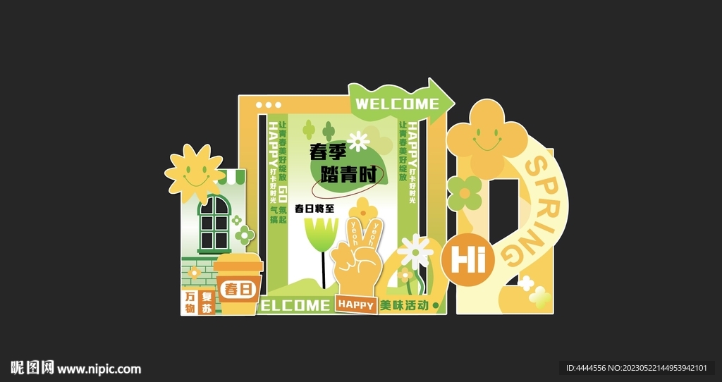 春季踏春时素材