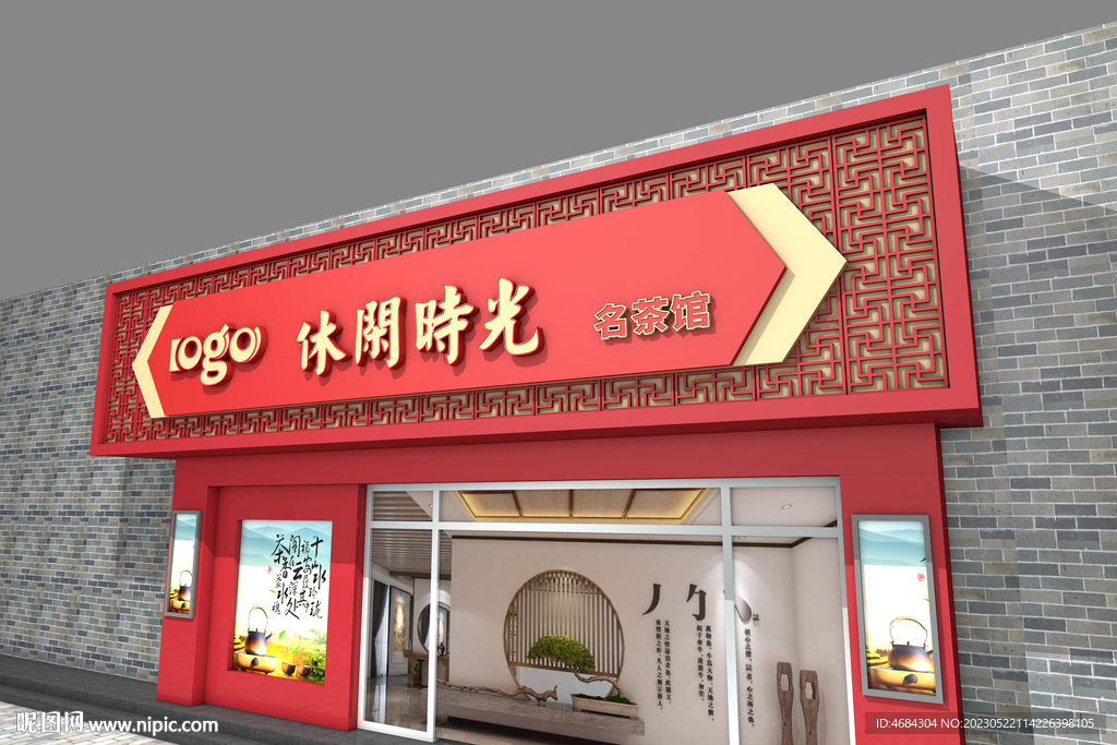门头设计