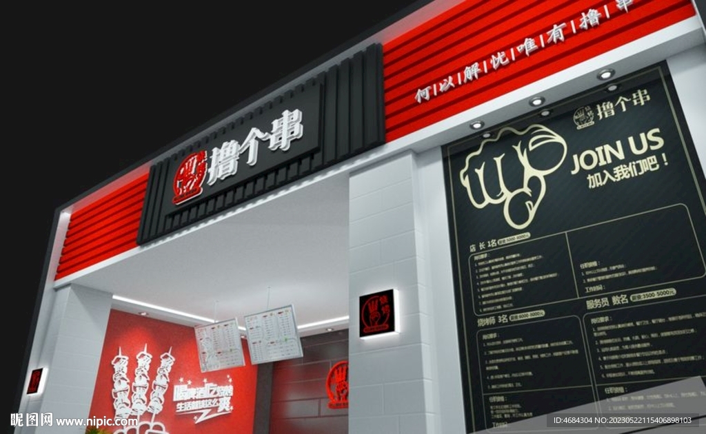 门头设计