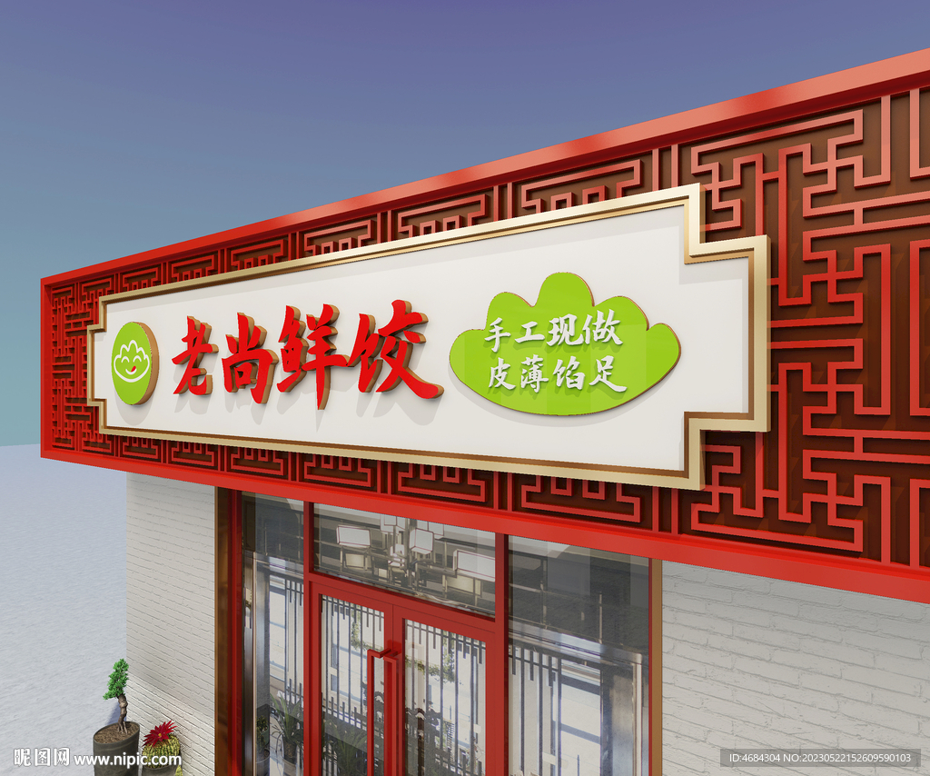 门头设计
