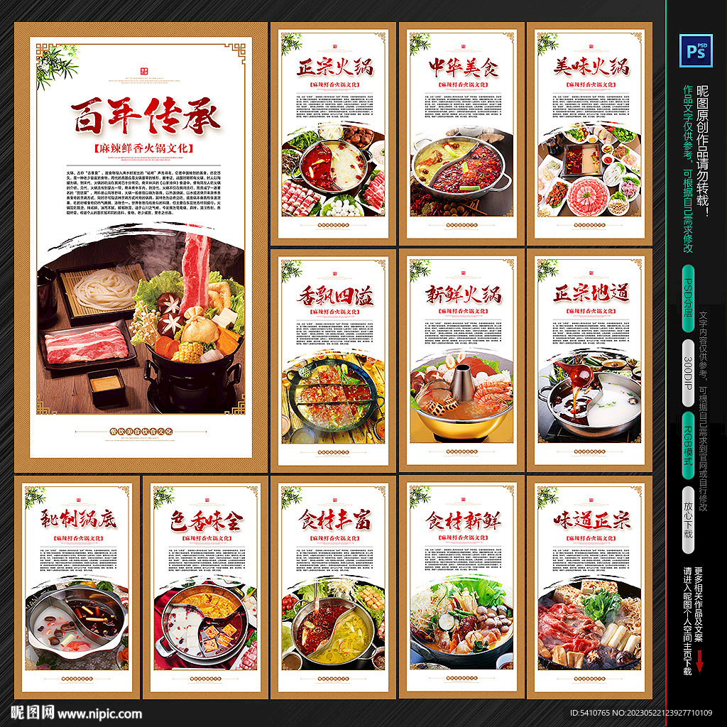 火锅