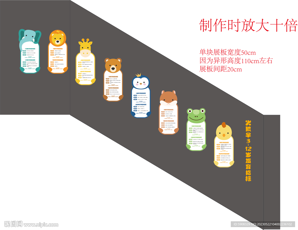 早教班楼梯文化墙展板