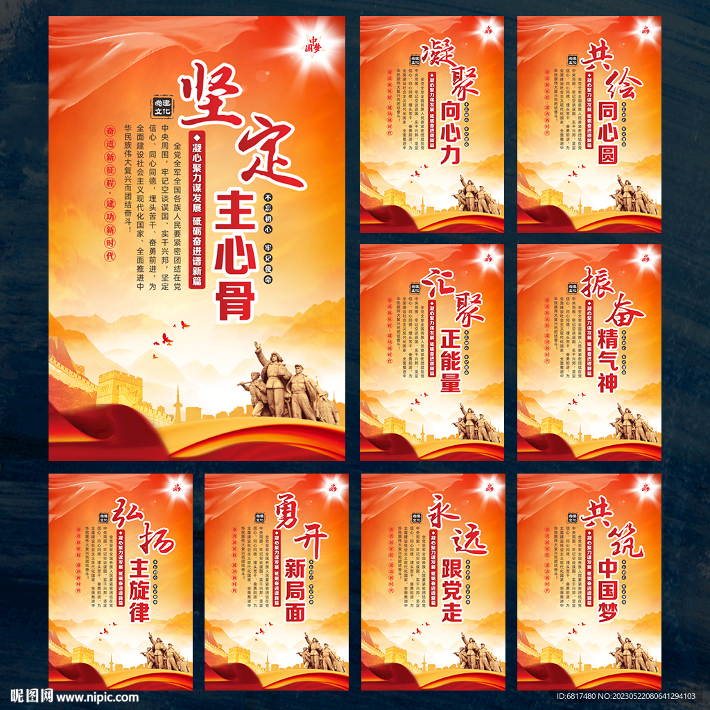 党建