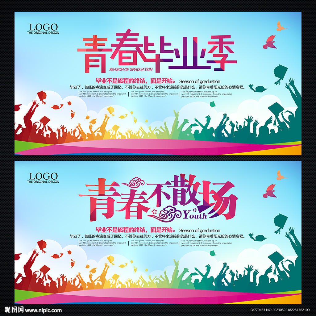  毕业