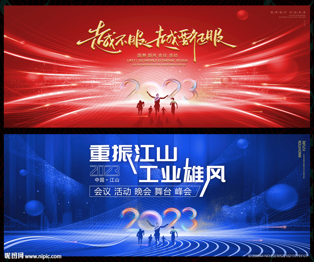 科技会议