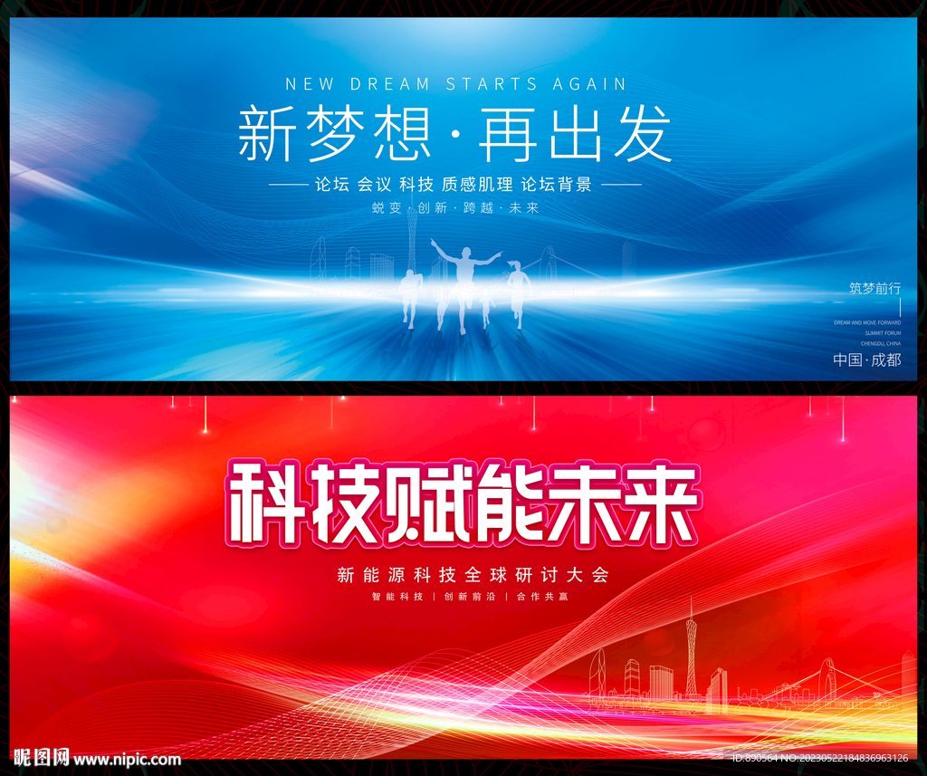 科技