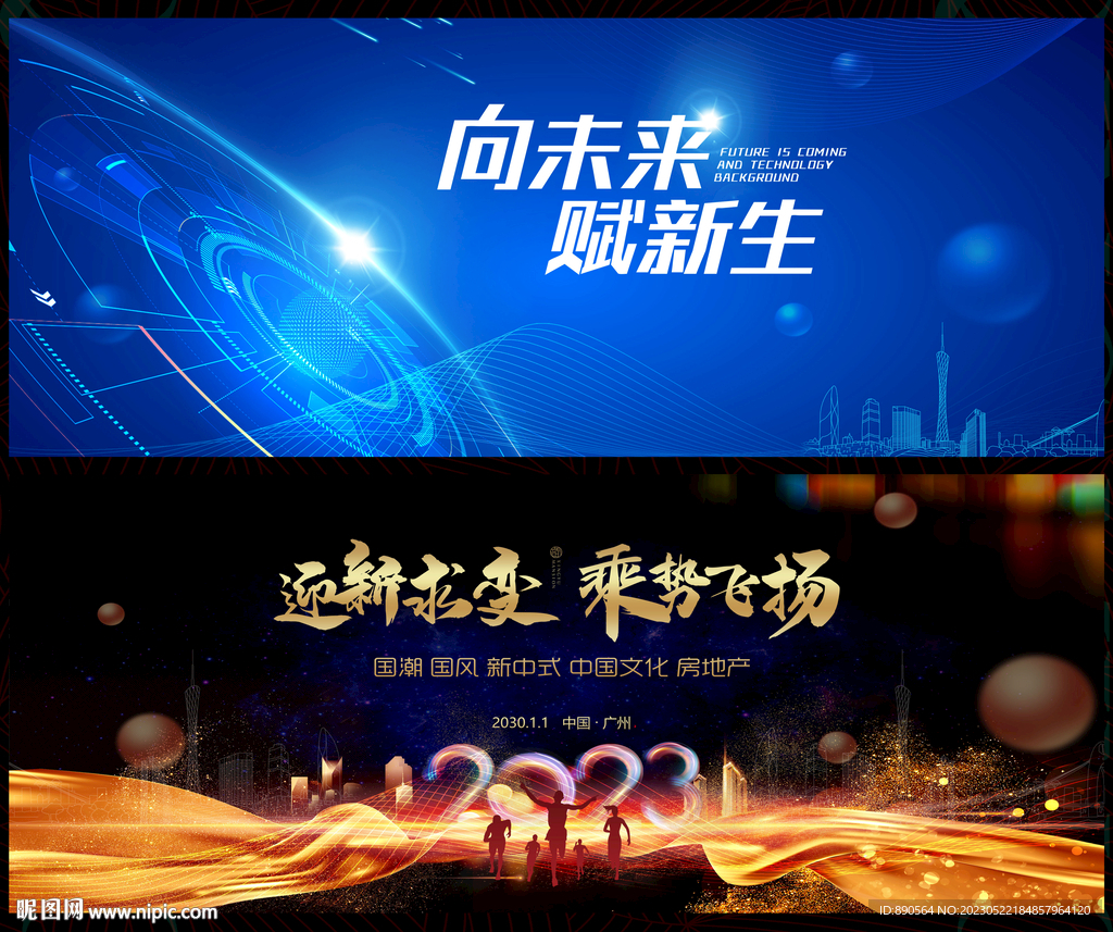 科技