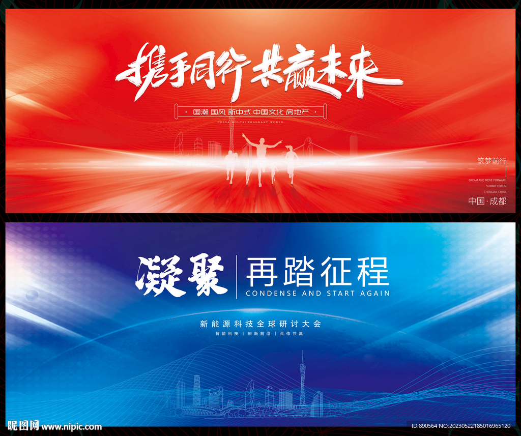 会议背景
