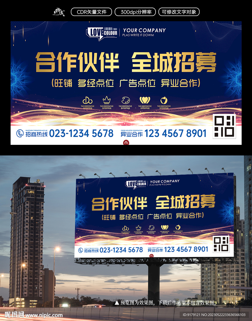 招商广告