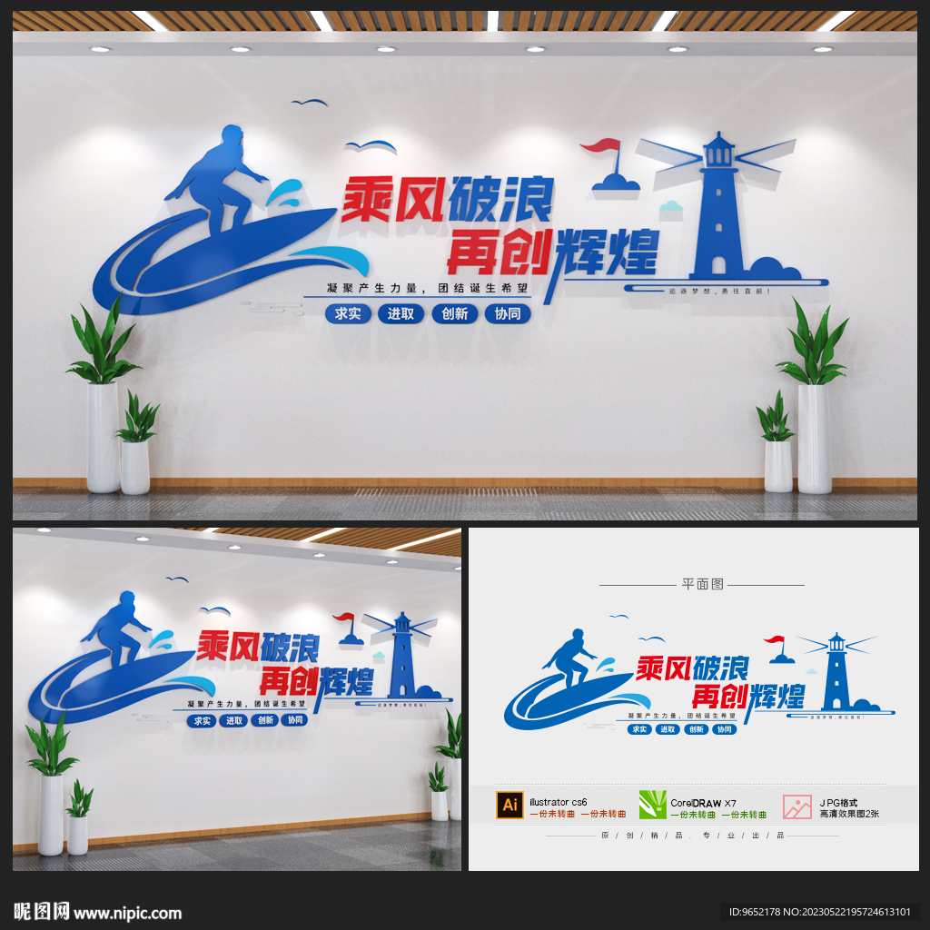 文化墙
