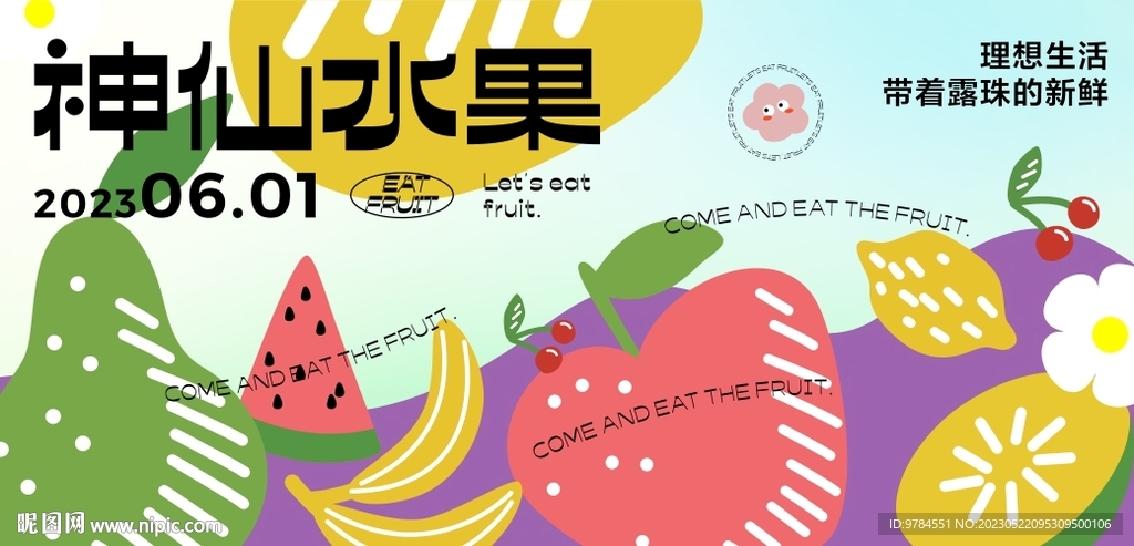 蔬果摊位背景画面