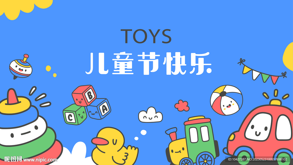 儿童节模板
