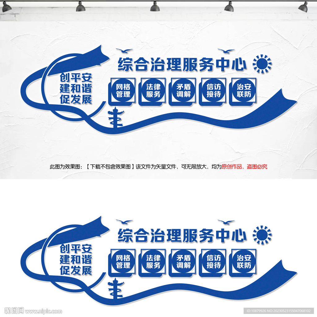 综治中心