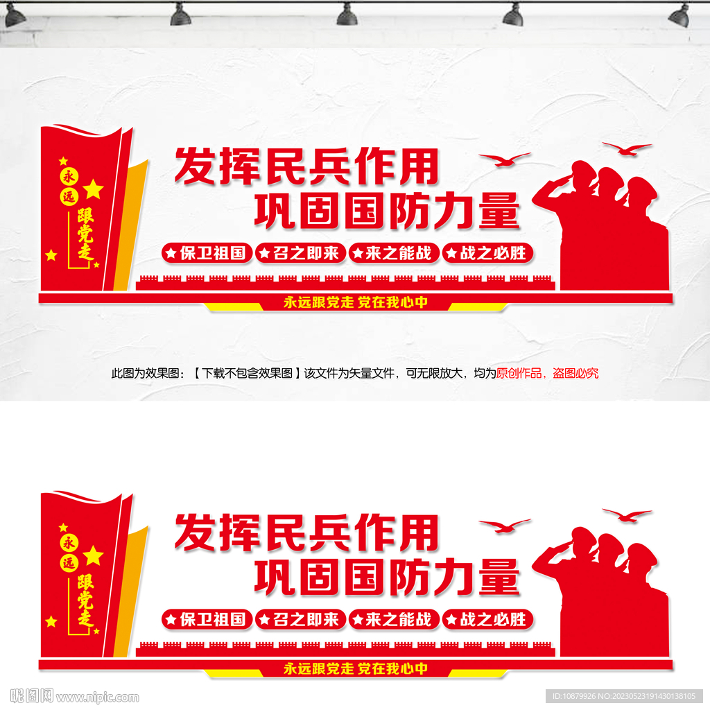发挥民兵作用