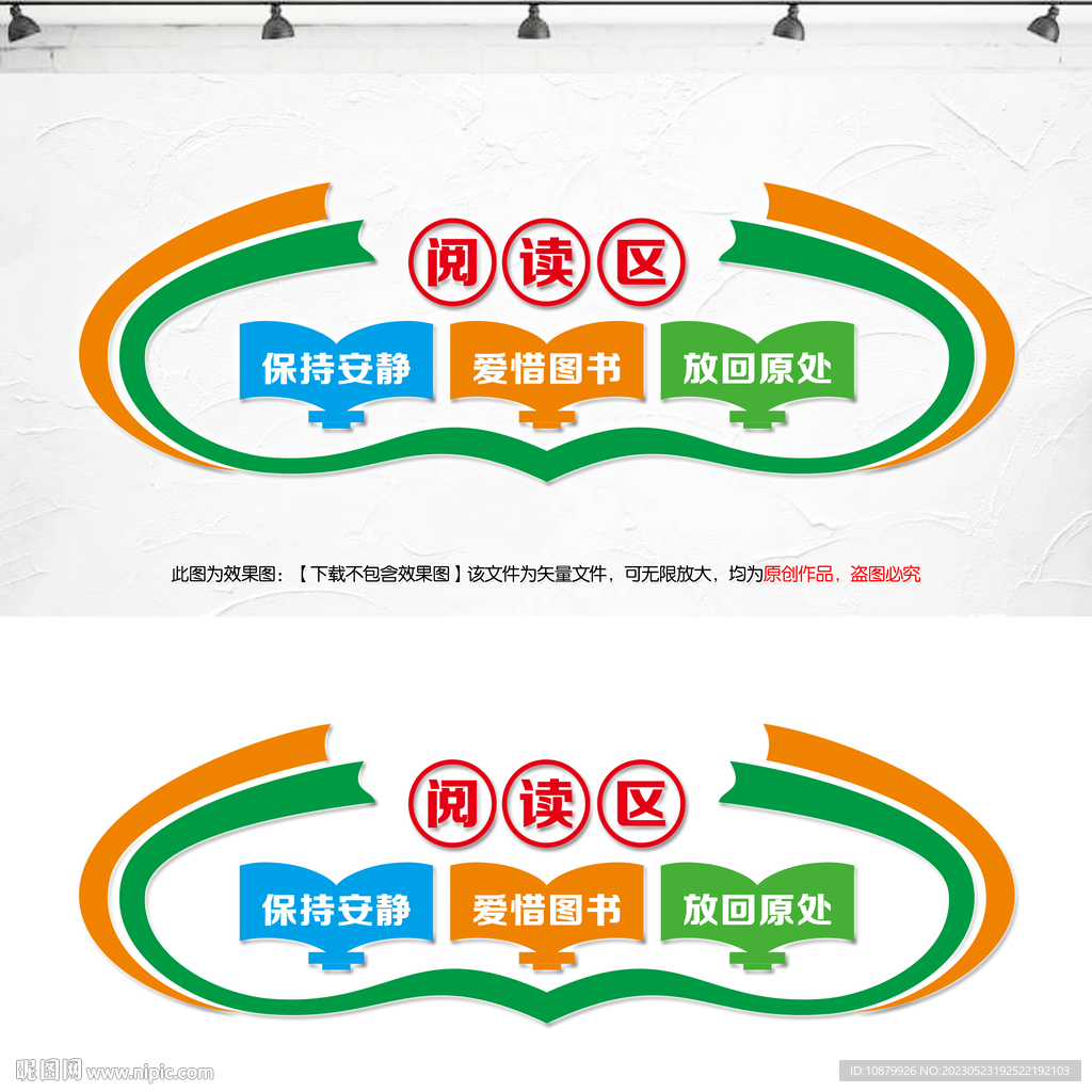 学校图书角